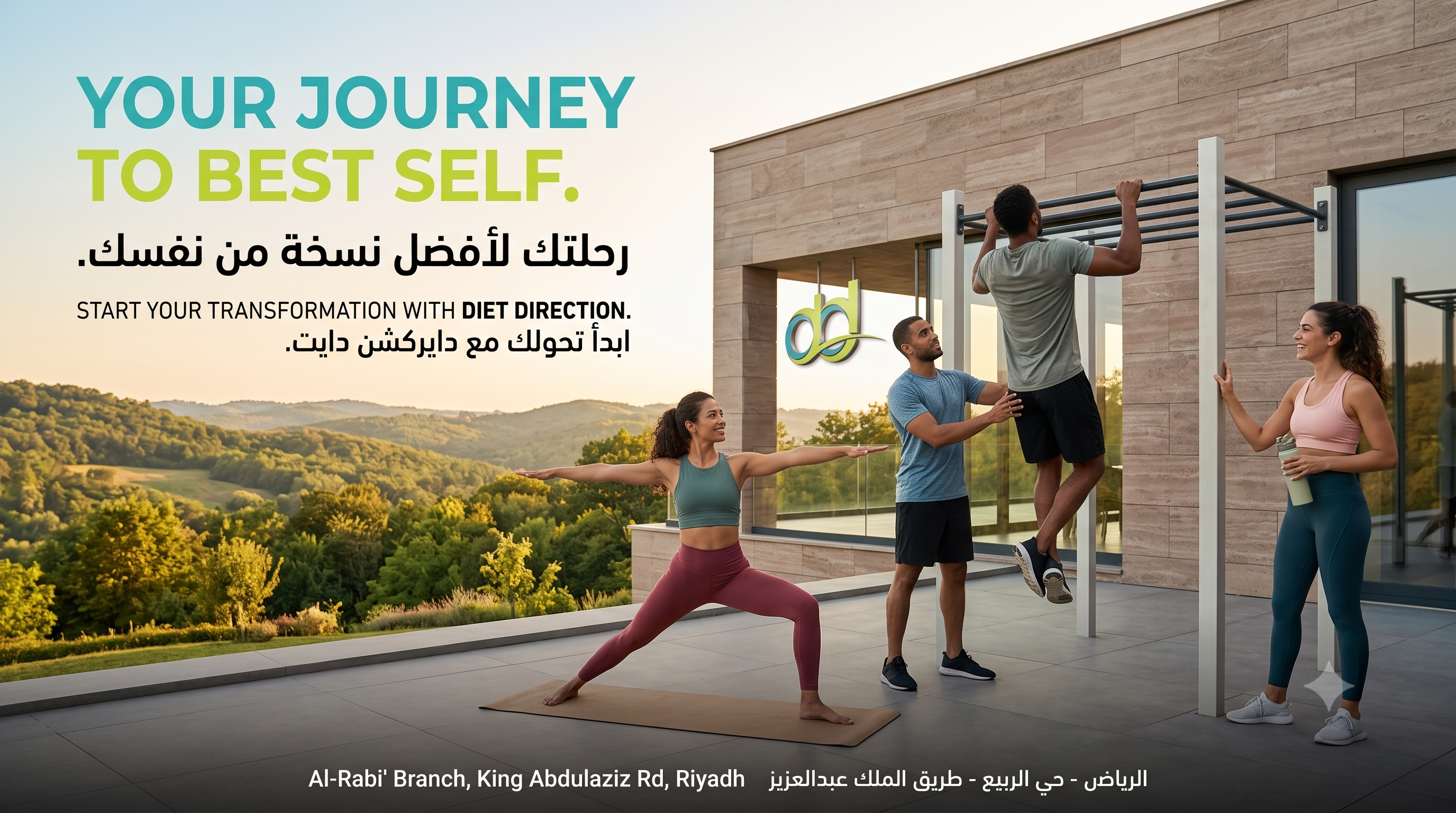 عروض دايت دايركشن