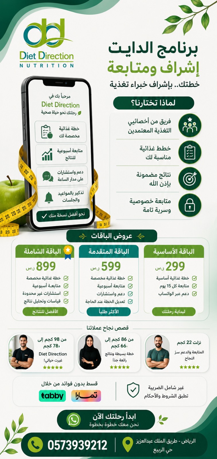 تطور واستمرارية